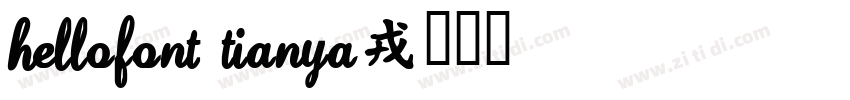 HelloFont TianYa字体转换